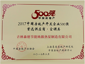 2007年房地產500強