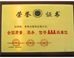 榮譽資質