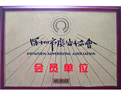 榮譽資質